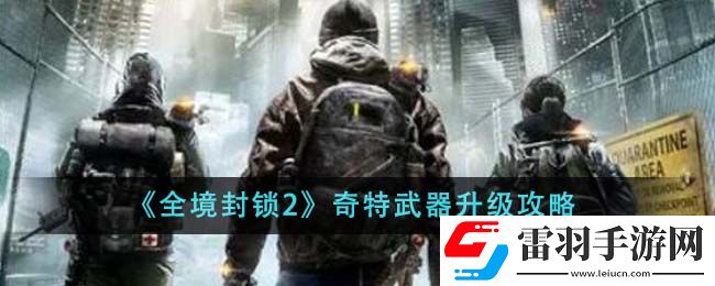 競技攻略