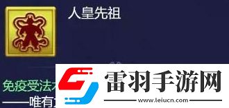 夢(mèng)幻西游網(wǎng)頁(yè)版小試牛刀人皇之祖怎么過(guò)