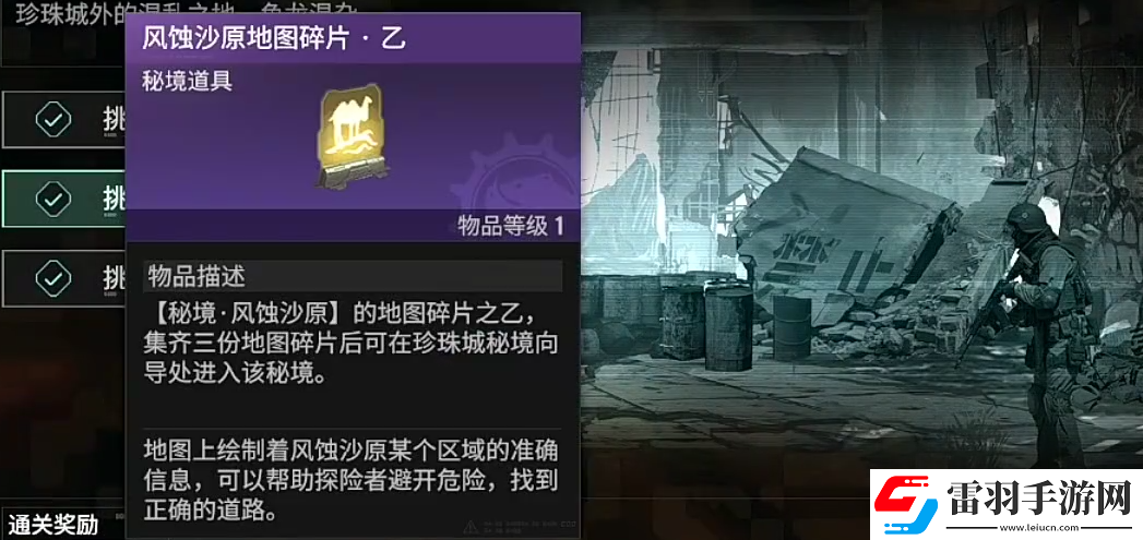 破碎之地風(fēng)蝕沙地在哪