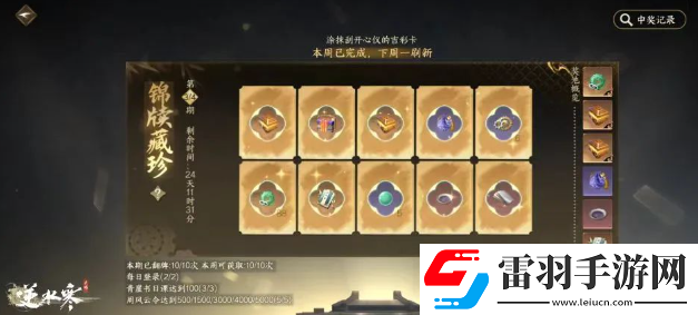 逆水寒手游周年慶簽到活動(dòng)什么時(shí)候開始