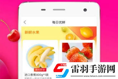 每日優(yōu)鮮