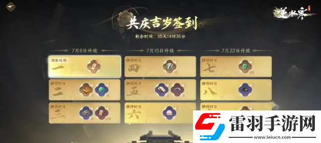 逆水寒手游周年慶簽到活動(dòng)什么時(shí)候開始