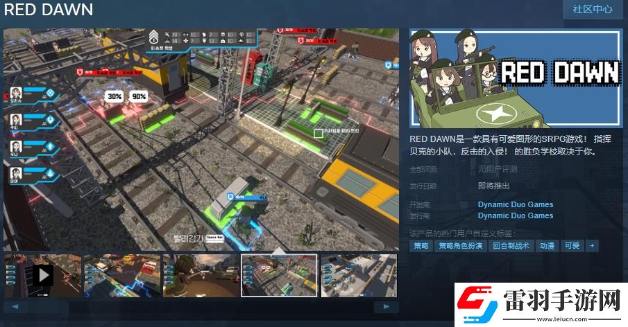 SRPG游戲RED
