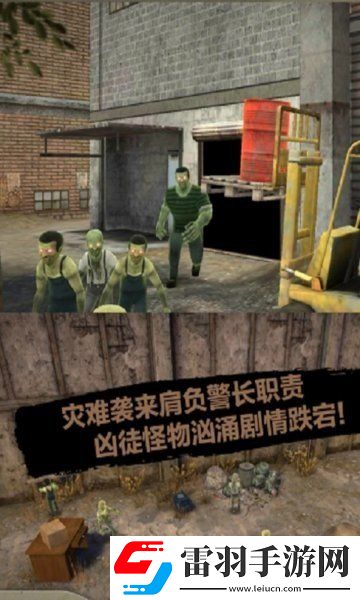 末日前行狙擊僵尸