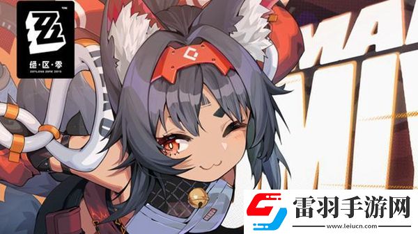 絕區(qū)零貓又攻略