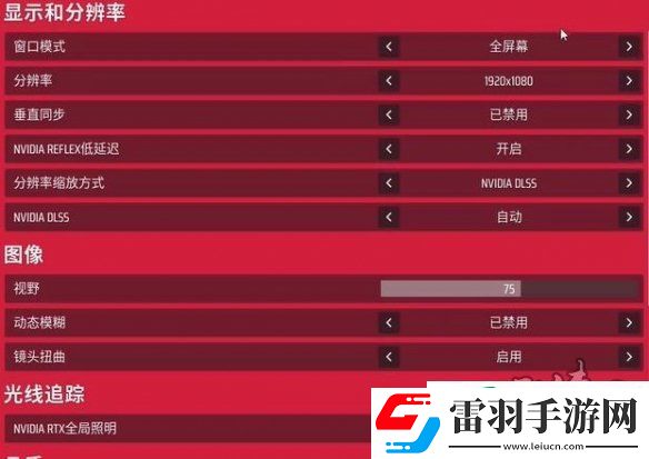 TheFinals畫質(zhì)設置推薦