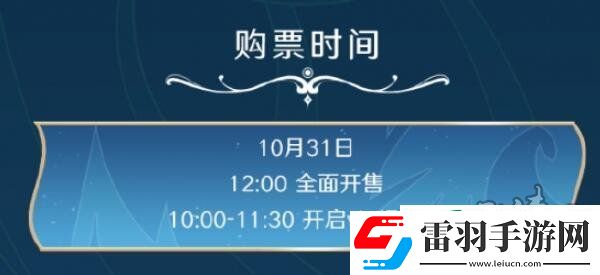 王者榮耀2023挑戰(zhàn)者杯總決賽門票多少錢