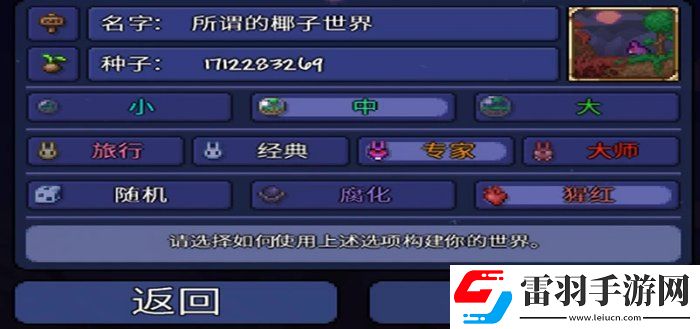 泰拉瑞亞萌新攻略從零開始