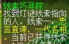 夢幻西游2.28燈謎線索答案是什么