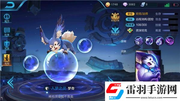 入夢之靈