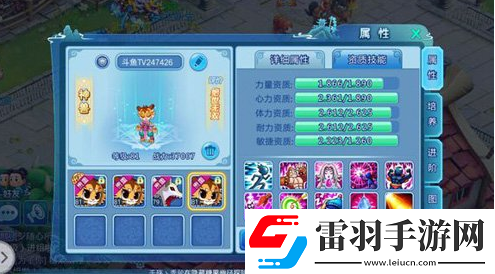水滸q傳如何培養(yǎng)平民寵物