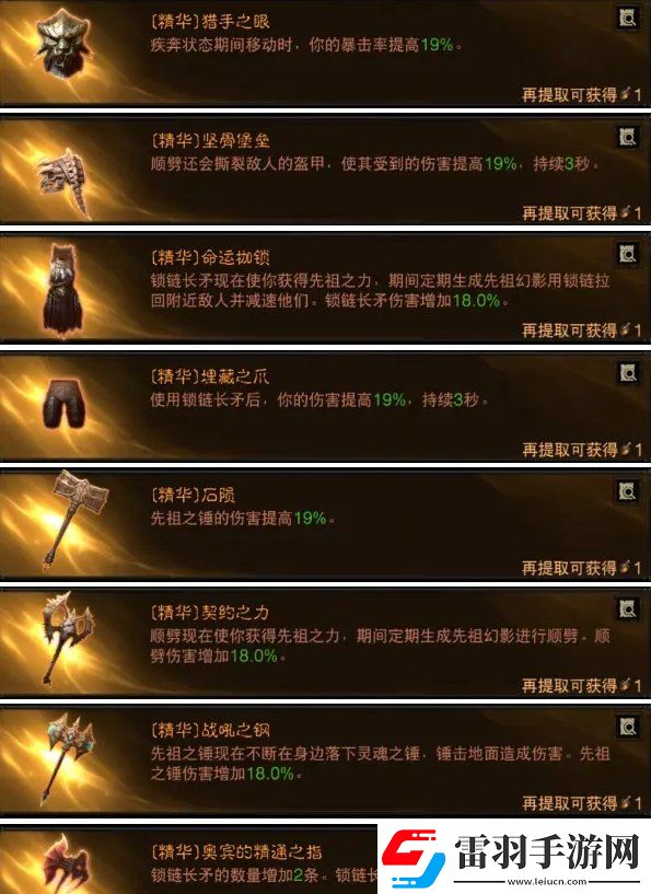 暗黑破壞神不朽野蠻人T0怎么搭配