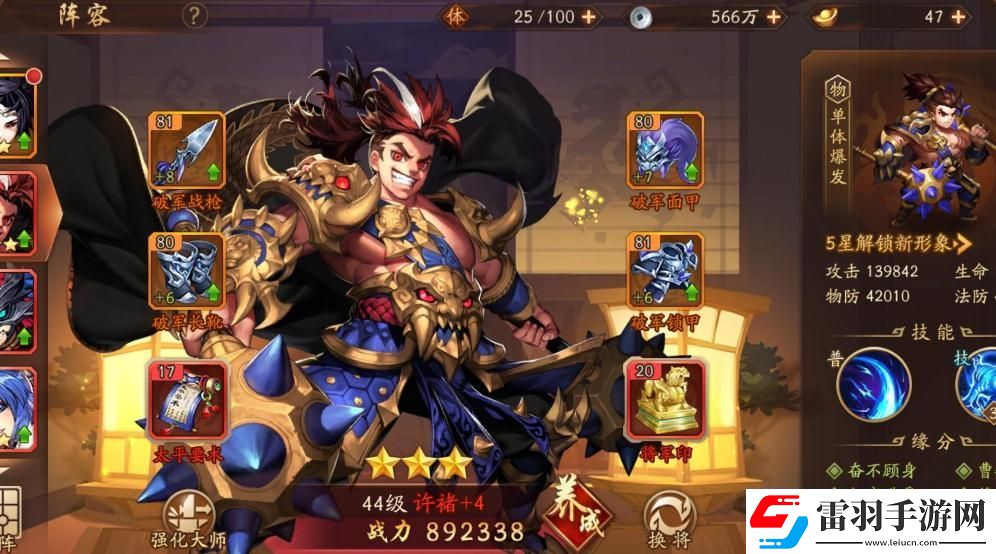 少年三國志兵符戰(zhàn)魂什么級別
