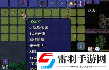 泰拉瑞亞初期武器怎么選