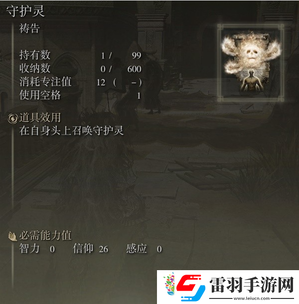 艾爾登法環(huán)dlc新增禱告在哪里
