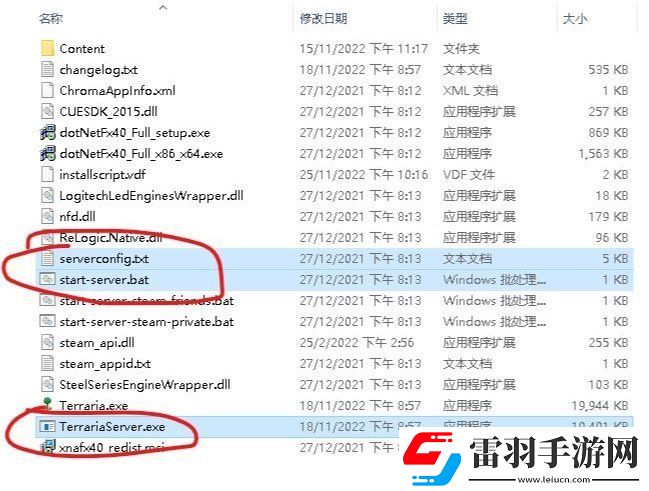 泰拉瑞亞服務(wù)器怎么搭建