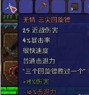 泰拉瑞亞初期武器怎么選