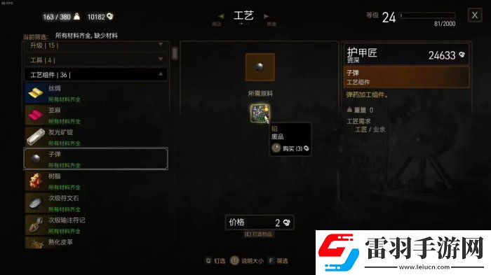 巫師3狂獵槍支mod有哪些