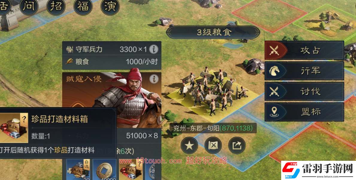 三國謀定天下武勛商店兌換優(yōu)先級推薦