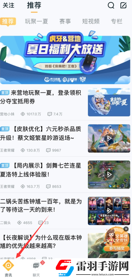 王者營(yíng)地2020新版本專題頁(yè)在哪