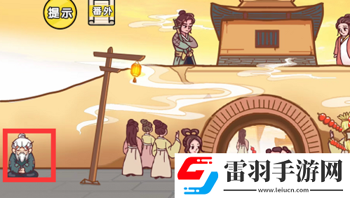 劇情梗傳第三關(guān)如何通關(guān)