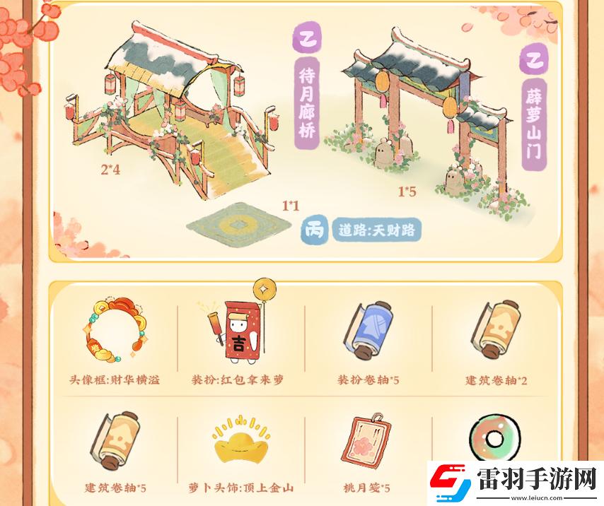 桃源深處有人家開運鑒寶怎么玩