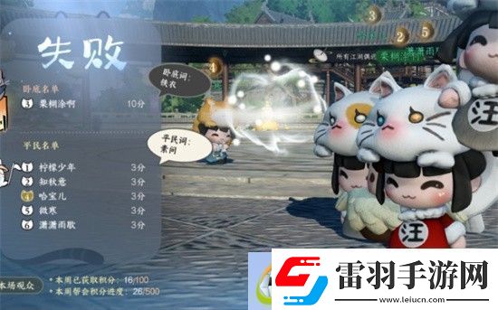 逆水寒手游誰(shuí)是臥底怎么玩