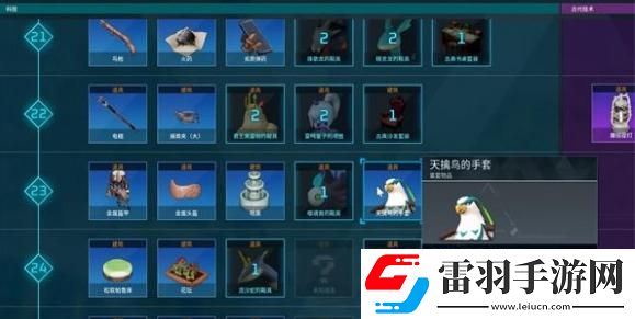 幻獸帕魯老鷹手套怎么獲得