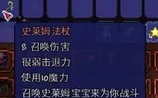 泰拉瑞亞史萊姆雨事件怎么觸發(fā)