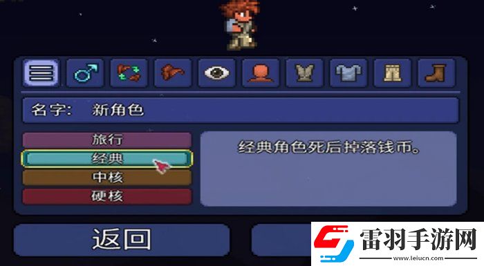 泰拉瑞亞萌新攻略從零開始