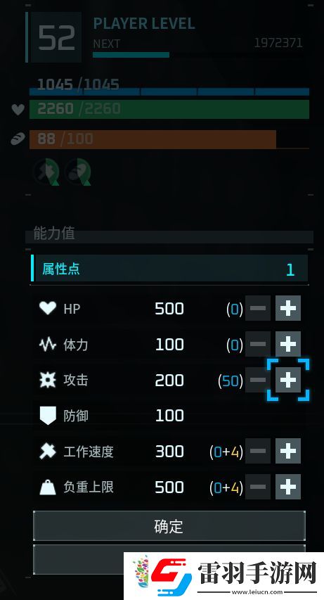 幻獸帕魯滿級屬性點介紹