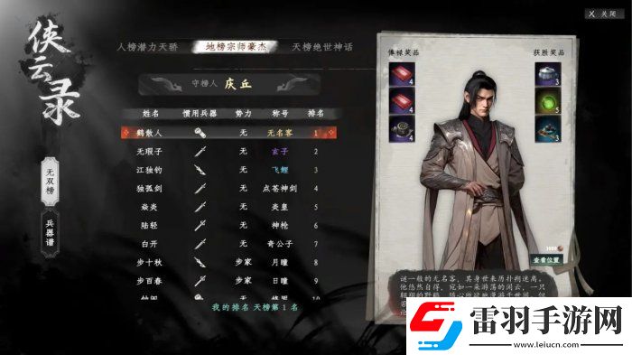 下一站江湖2洗練筋脈怎么選
