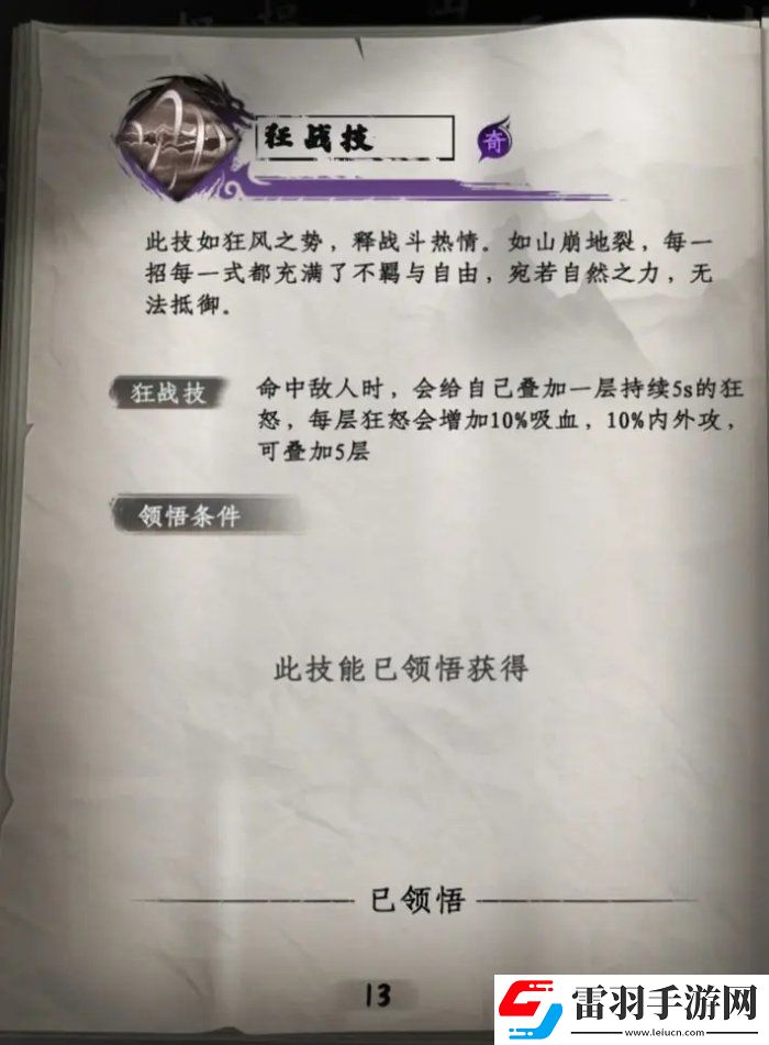 下一站江湖2技能怎么搭配