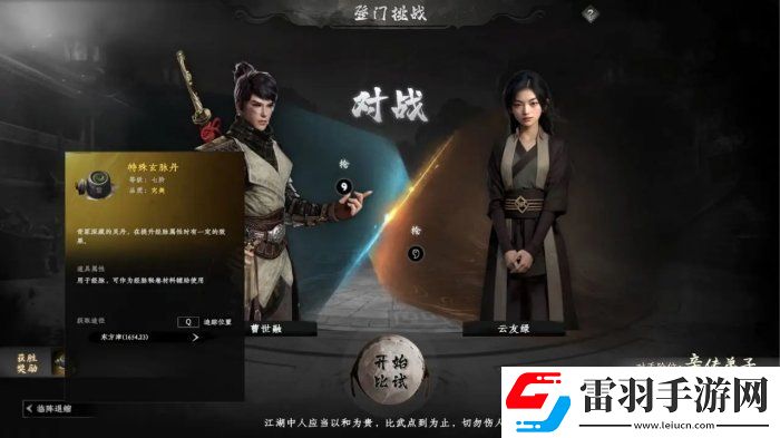 下一站江湖2洗練筋脈怎么選