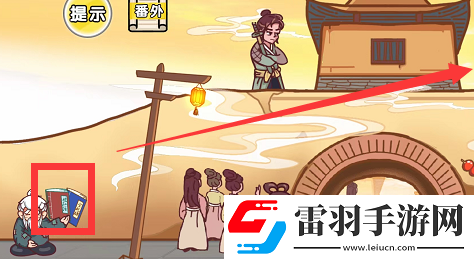 劇情梗傳第三關(guān)如何通關(guān)