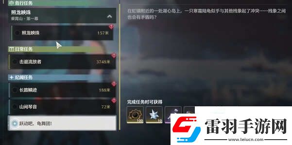 鳴潮本躍動吧龜樂團任務(wù)怎么做