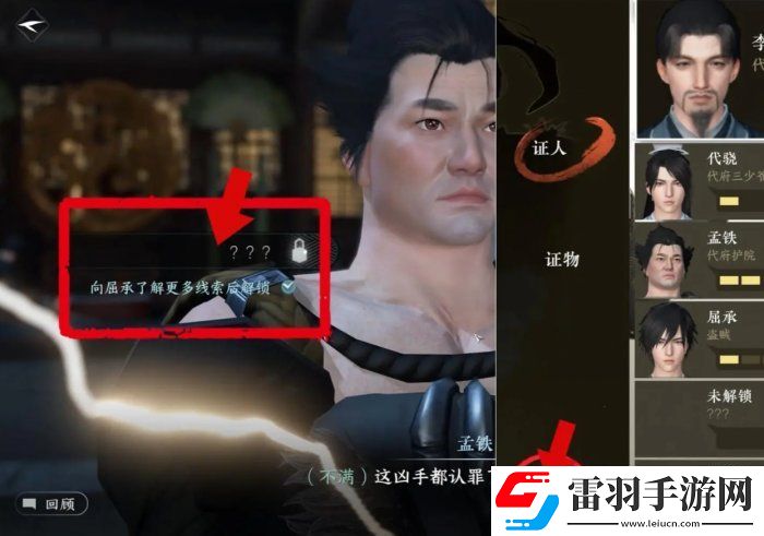 逆水寒手游罪染誰手怎么做