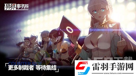 異界事務(wù)所派遣推薦內(nèi)容是什么
