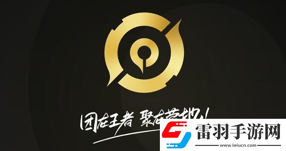 王者營(yíng)地2020新版本專題頁(yè)在哪