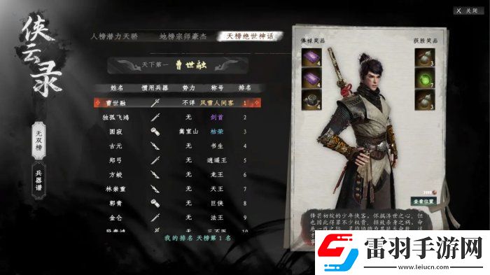 下一站江湖2洗練筋脈怎么選