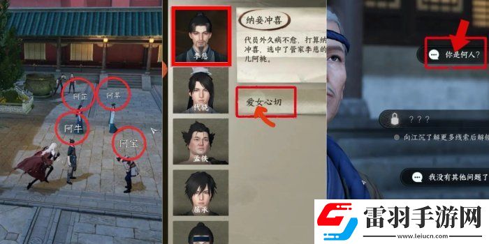 逆水寒手游罪染誰手怎么做