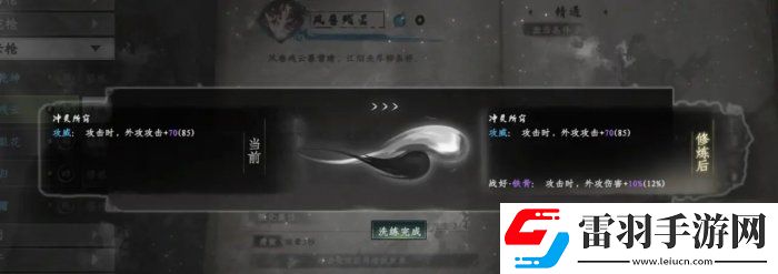 下一站江湖2技能怎么搭配