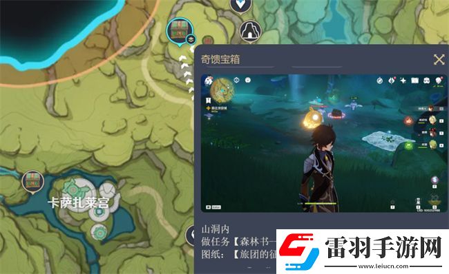 塵歌壺婉拒風(fēng)蝕的聚落圖紙位置攻略原神套裝婉拒風(fēng)蝕的聚落圖紙位置圖文攻略
