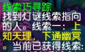 夢幻西游2.28燈謎線索答案是什么
