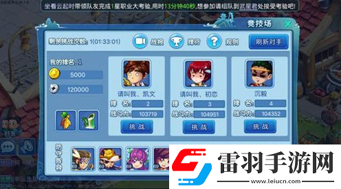 水滸q傳如何培養(yǎng)平民寵物