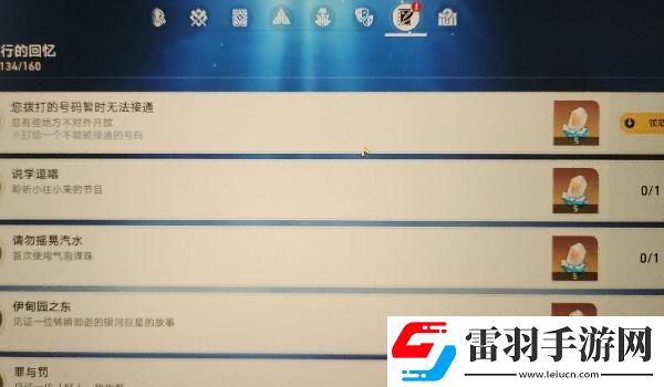 崩壞星穹鐵道您撥打的號(hào)碼暫時(shí)無(wú)法接通成就達(dá)成方法