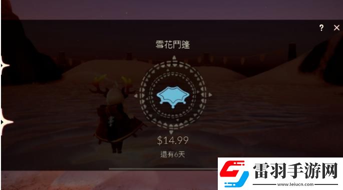 光遇雪花斗篷什么時(shí)候發(fā)布