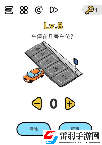 腦洞大師第八關(guān)怎么過