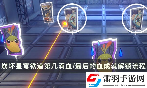 崩壞星穹鐵道哈努戰(zhàn)線成就攻略