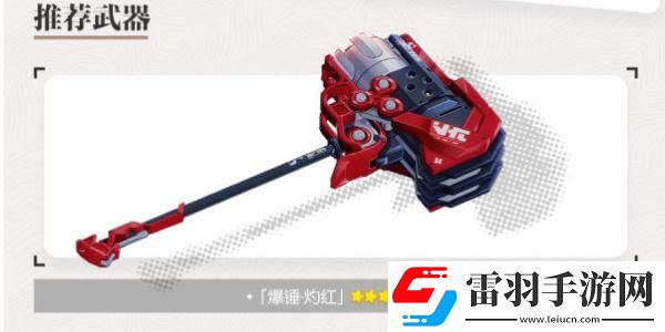 崩壞3女武神重機(jī)科拉莉角色有哪些